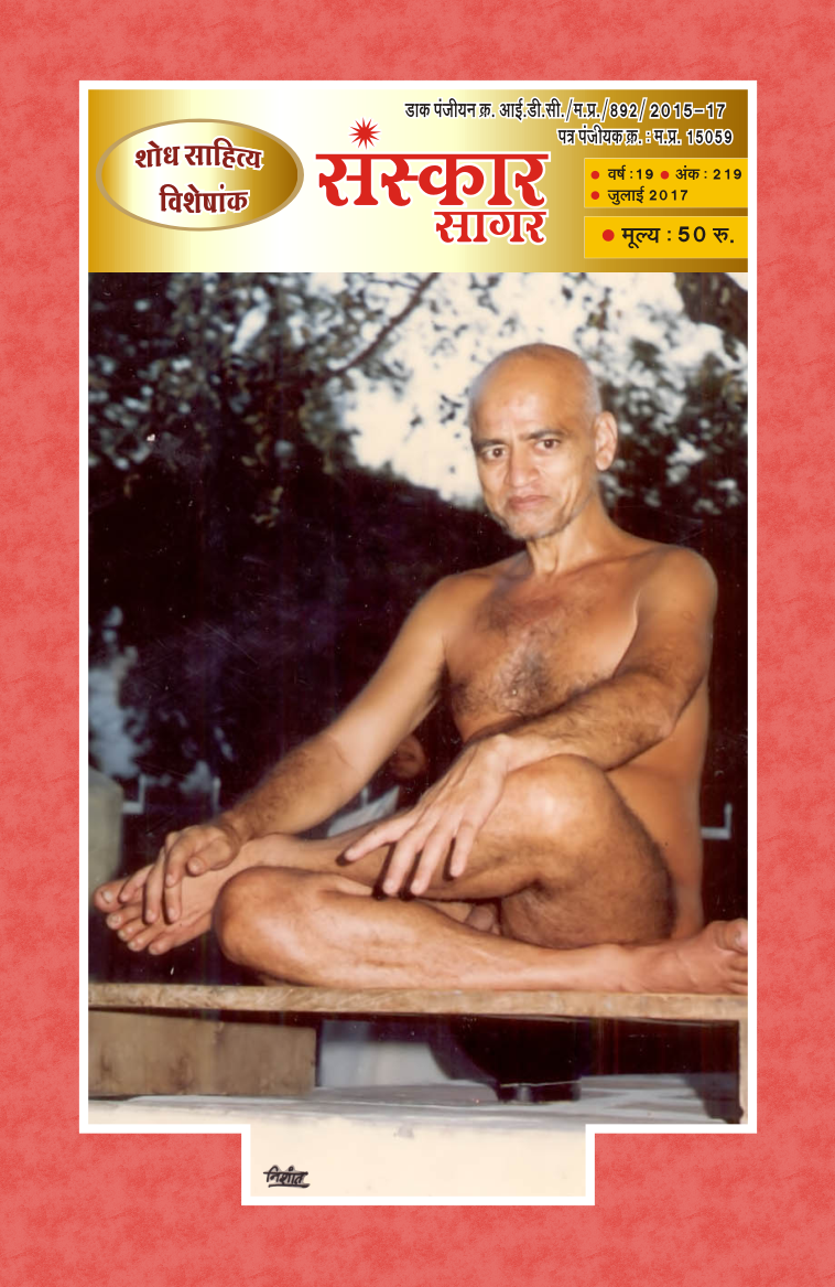 जुलाई २०१७