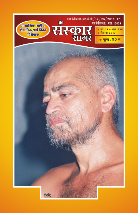 दिसंबर २०१७