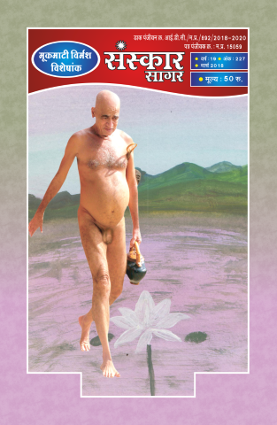 मार्च  २०१८