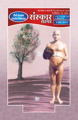 अप्रैल २०१८