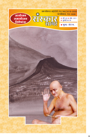 जुलाई २०१८