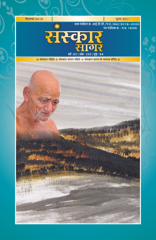 सितंबर  २०१८