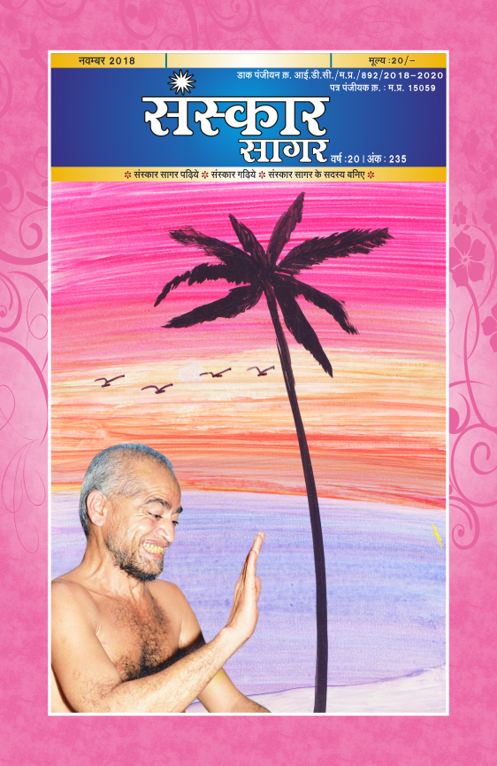 नवंबर २०१८