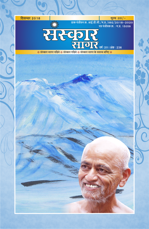 दिसंबर  २०१८