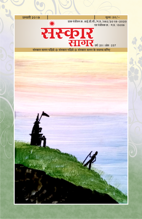 जनवरी २०१९