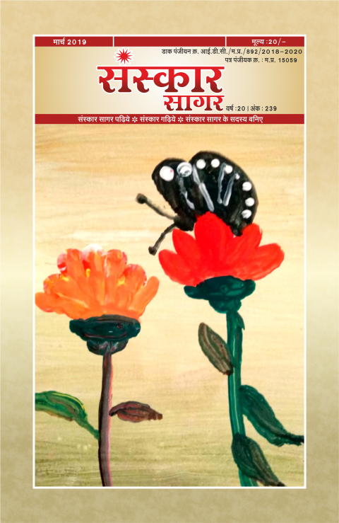 मार्च २०१९