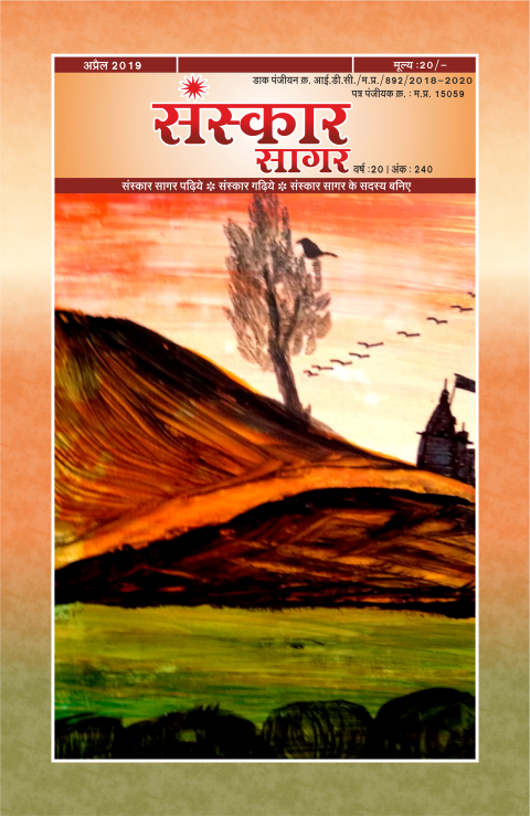 अप्रैल २०१९