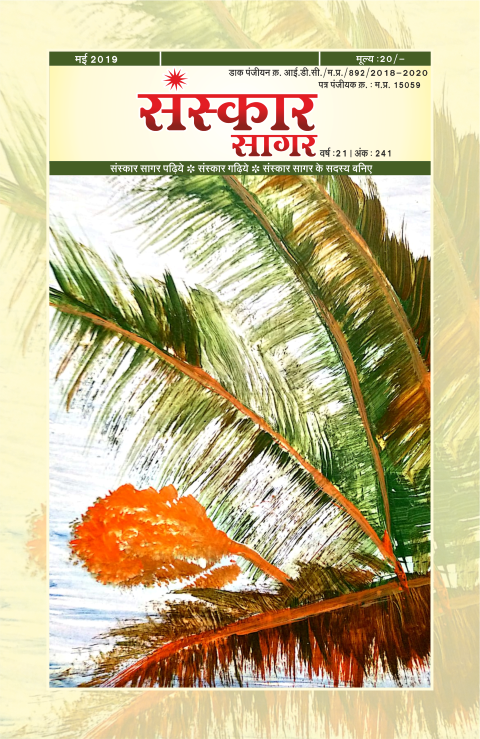 मई २०१९
