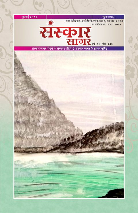 जुलाई २०१९