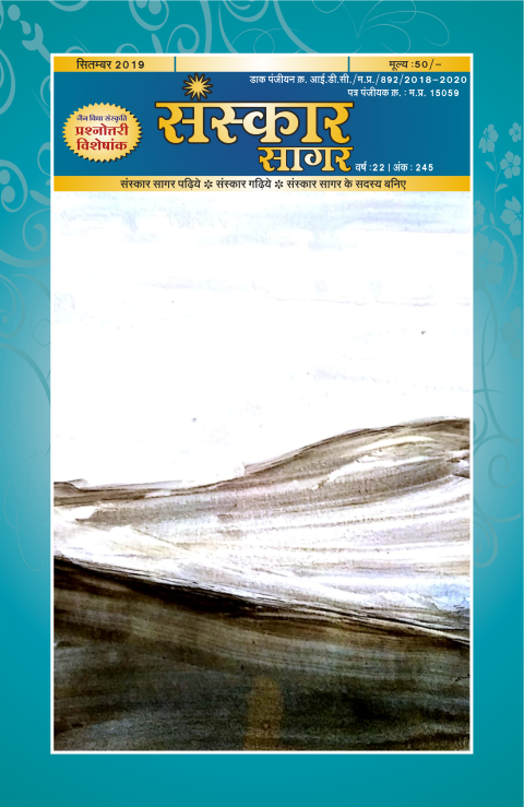 सित्म्बर २०१९