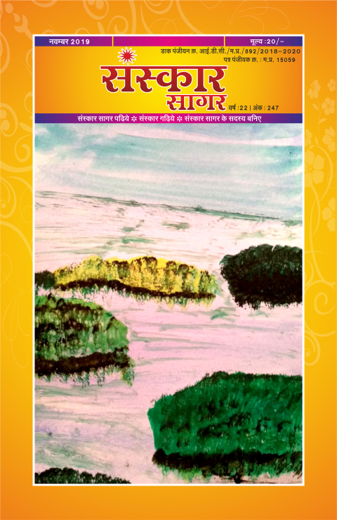 नवंबर २०१९