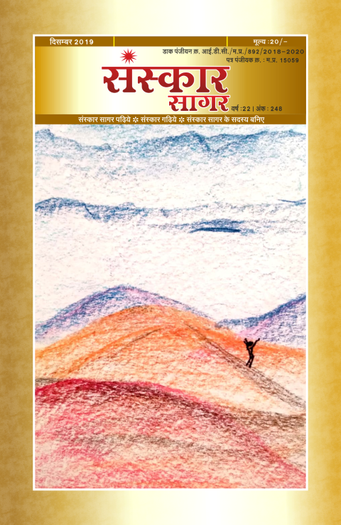 दिसंबर  २०१९