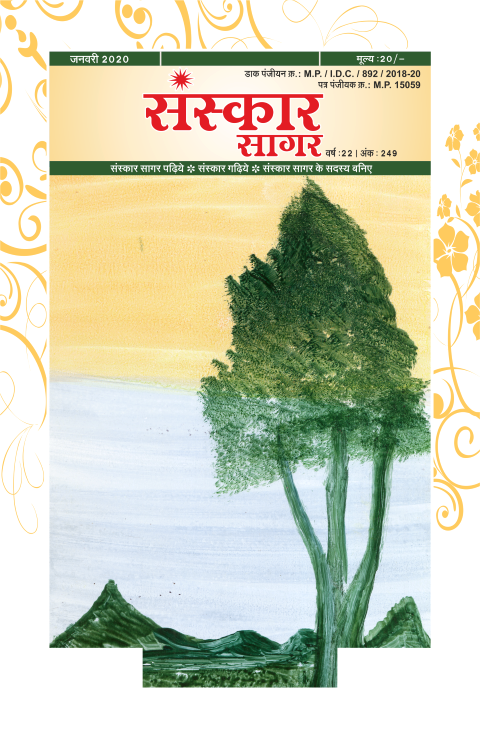 जनवरी २०२०