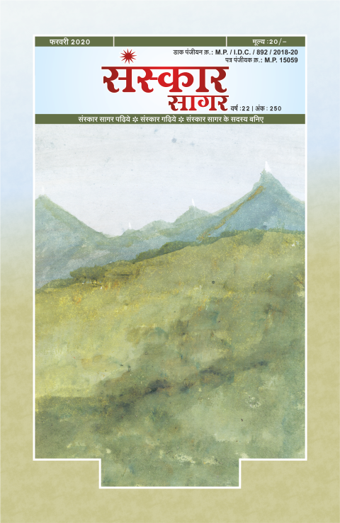 फरवरी २०२०