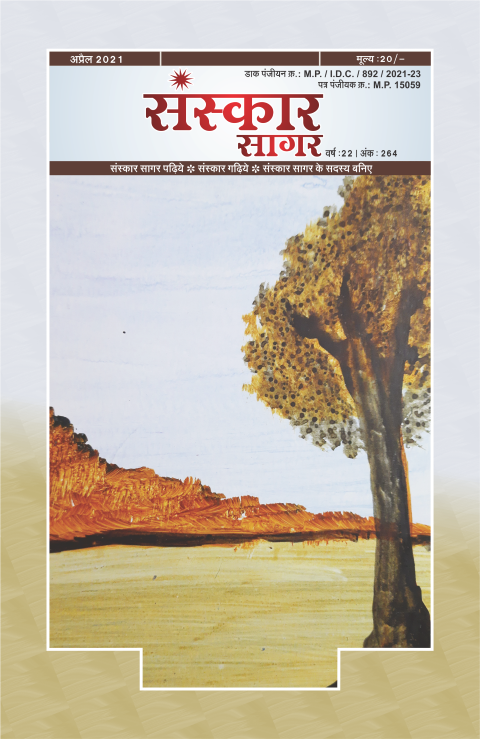 अप्रैल २०२१