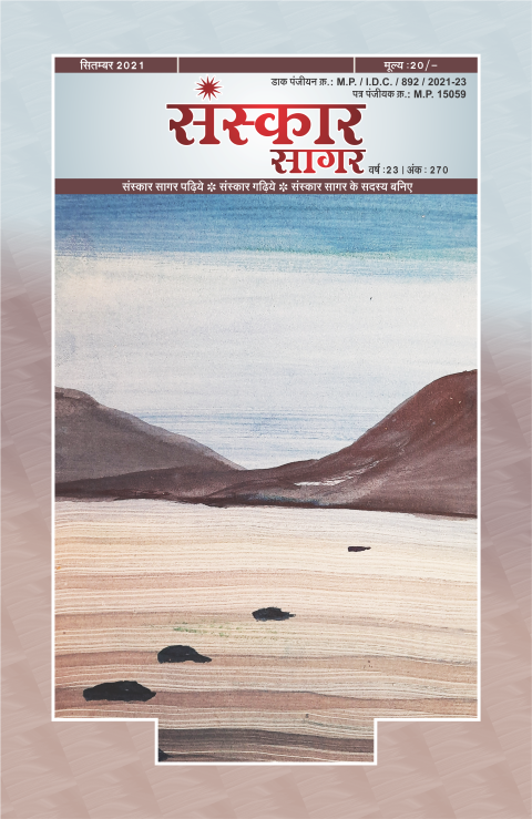सितंबर २०२१