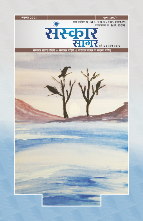 नवंबरत  २०२१