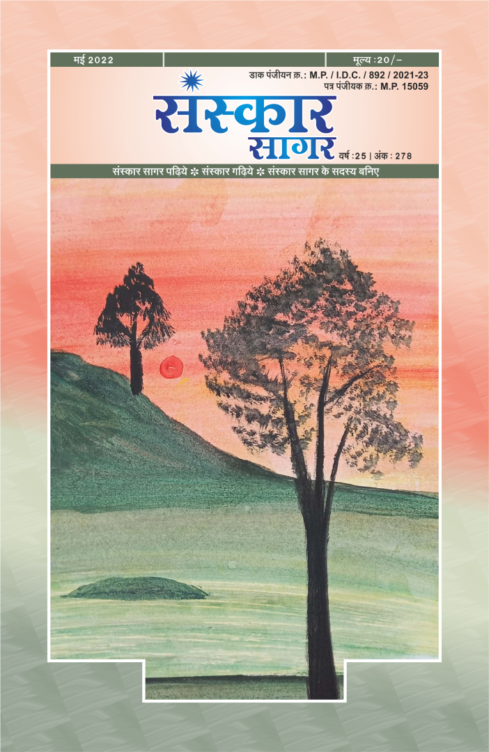 मई  २०२२