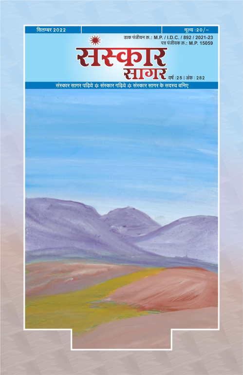 सितंबर  २०२२