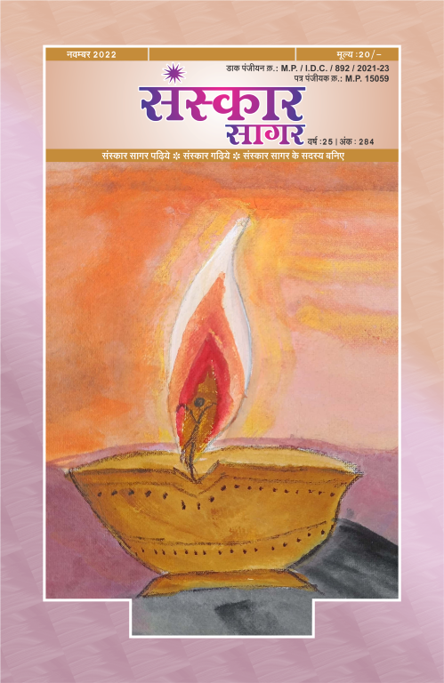 नवंबर  २०२२