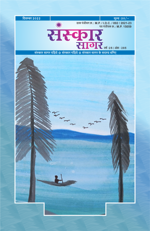 दिसंबर  २०२२