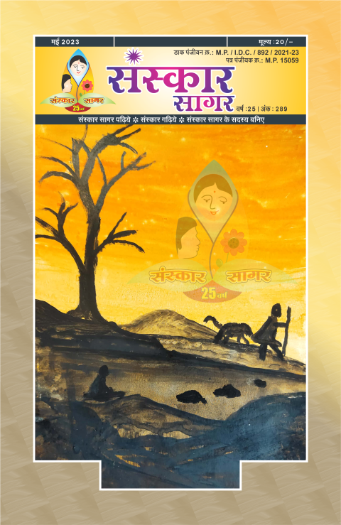 मई  २०२३