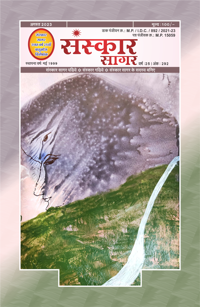 अगस्त २०२३