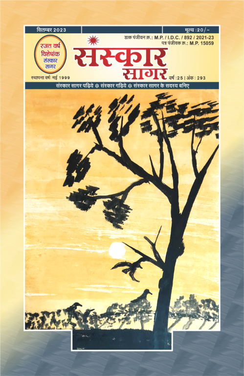 सितंबर २०२३