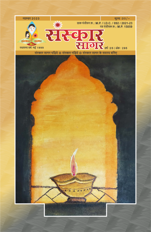 नवंबर २०२३
