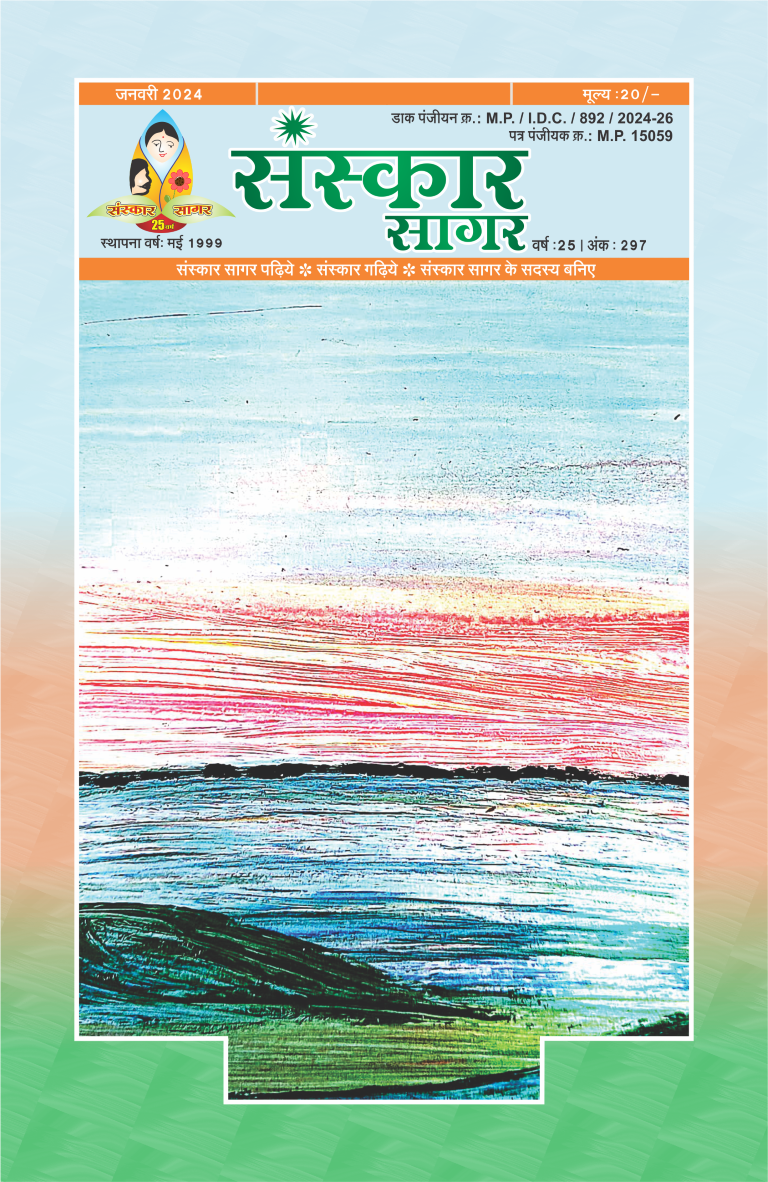 जनवरी २०२४