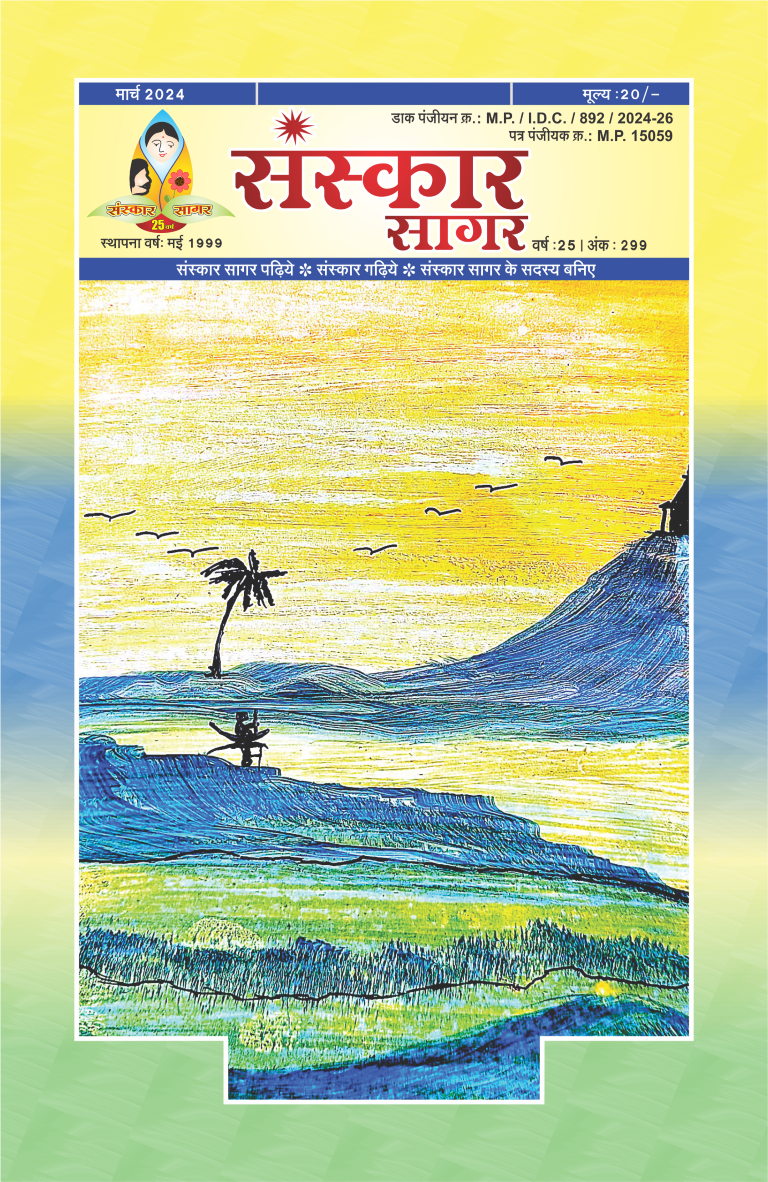 मार्च २०२४