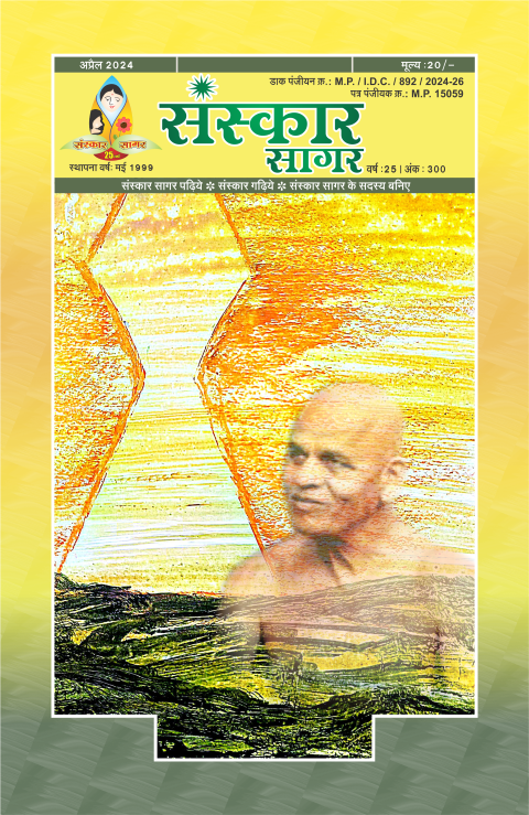 अप्रैल २०२४