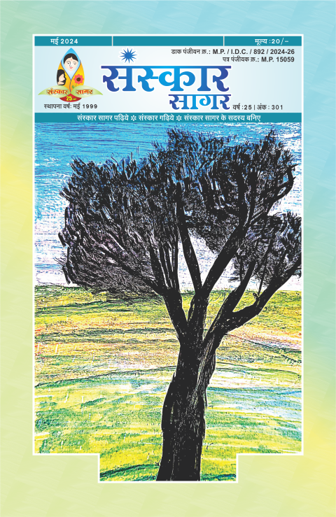 मई २०२४
