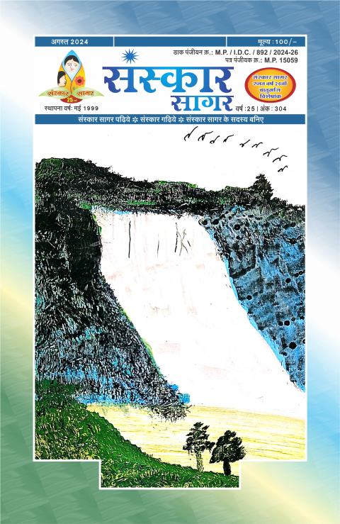 अगस्त २०२४