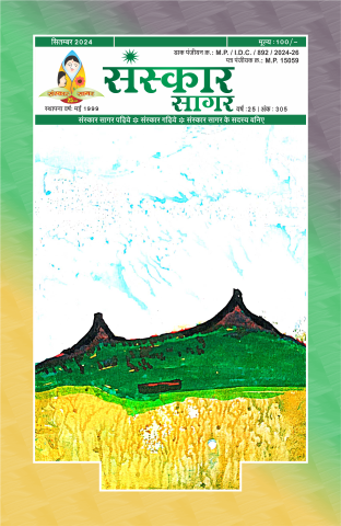 सितंबर २०२४