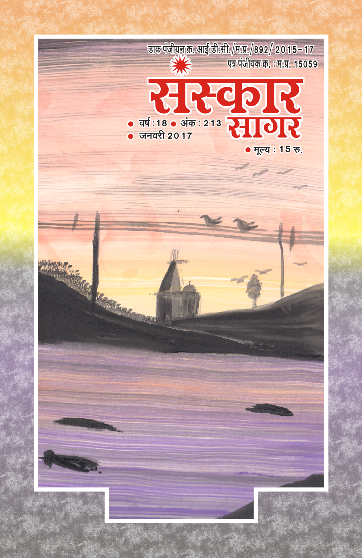 जनवरी २०१७