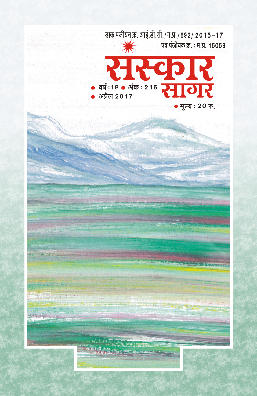 अप्रैल २०१७